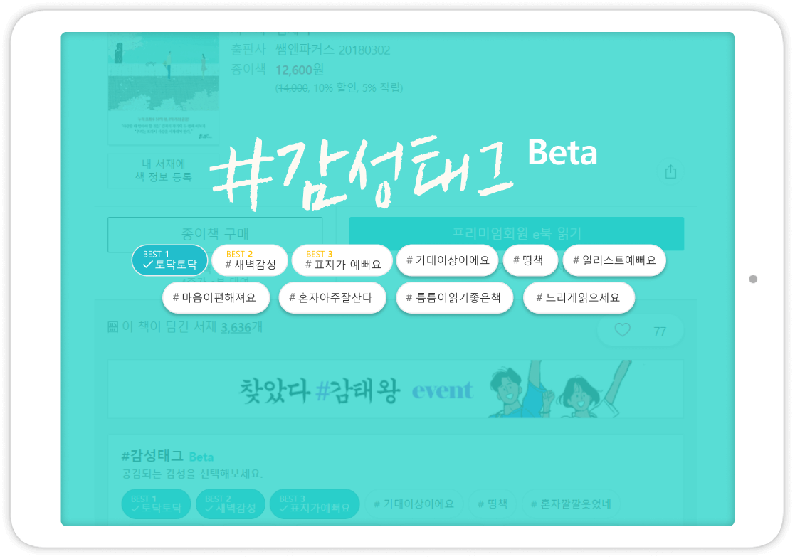 감성태그
